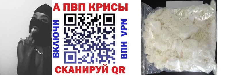 Alpha-PVP Соль  Приволжский 
