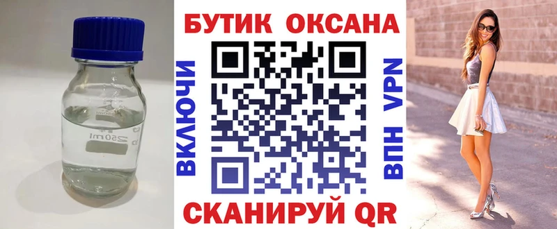 Бутират буратино MEGA ссылки Приволжский
