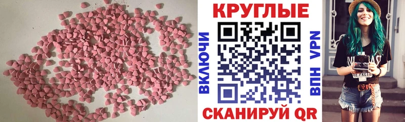 закладки  ОМГ ОМГ как зайти  ЭКСТАЗИ круглые  Приволжский 