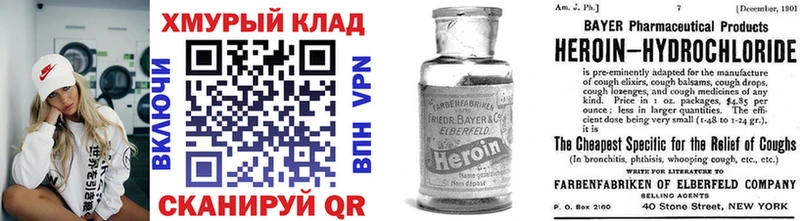 закладки Приволжский ГЕРОИН афганец