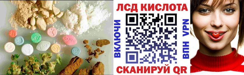 Лсд 25 экстази ecstasy купить наркотики цена Приволжский